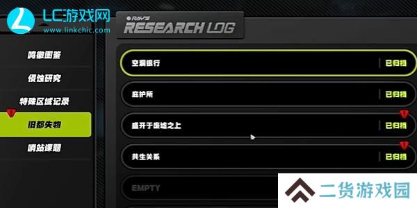 绝区零零号空洞旧都失物全收集攻略