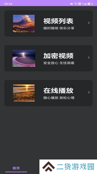 91视频轻量版2025免费下载