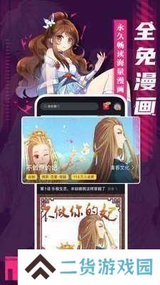 51漫画下载页面免费漫画弹窗