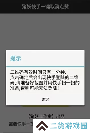 快手取消关注软件