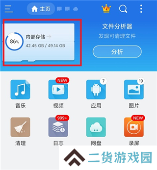 x8沙箱vip永久版图片8