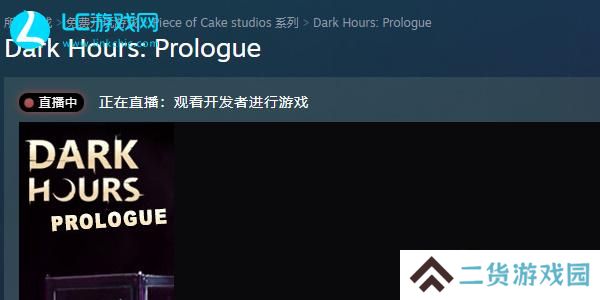 至暗时刻序幕steam叫什么