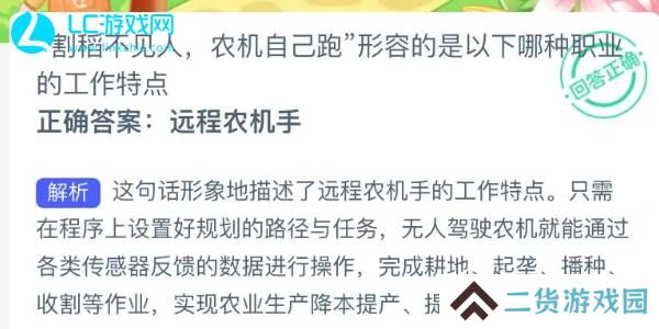 蚂蚁新村今日答案最新7.24