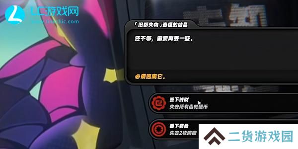 绝区零盛开于废墟之上军用耳麦对讲机怎么获得