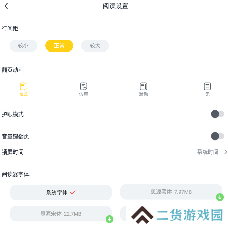 全民免费小说app