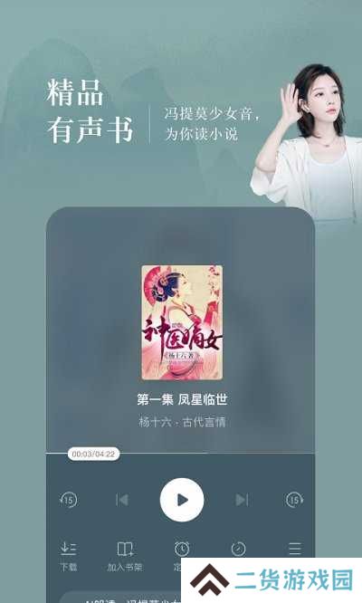 番茄免费读小说下载