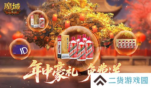 魔域口袋版3