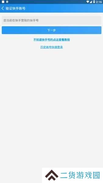 互推盒子官网版app下载