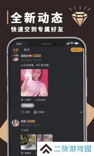 钻石圈app安卓最新版下载