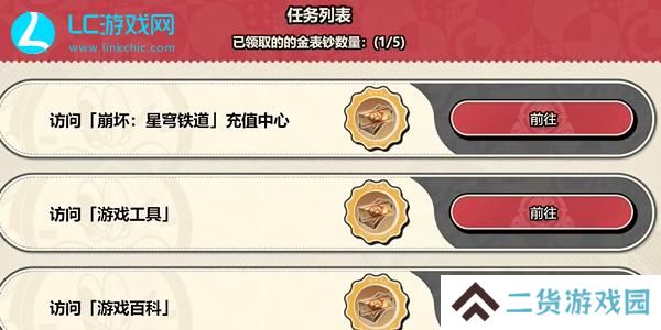 星穹铁道梦境之梦H5活动入口