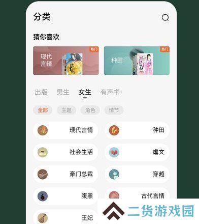 番茄免费读小说