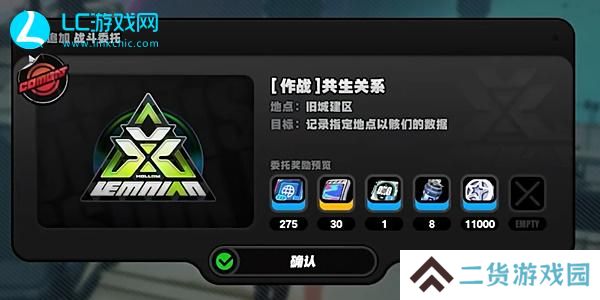 绝区零共生关系任务怎么做