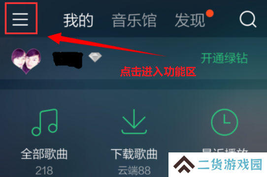 QQ音乐TV破解版永久绿钻2023怎么投屏1