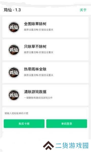 和平精英超广角画质助手下载