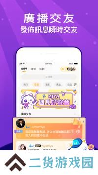 MIYA语音app官方下载