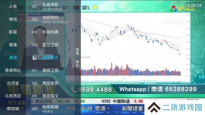 野火直播7.0.0版本下载