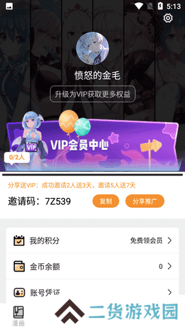 51漫画2025官方免费版下载
