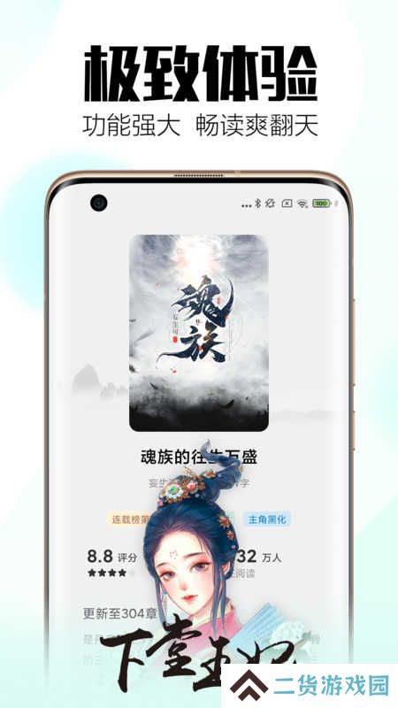 全民小说旧版下载