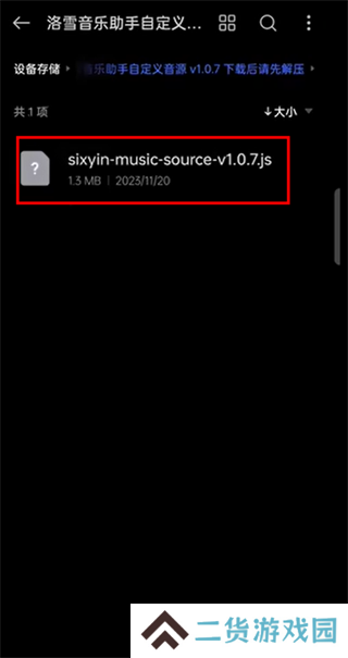 lxmusic使用教程
