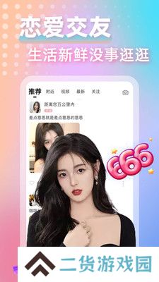 伊人一对一官方版
