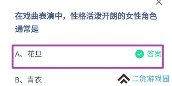 蚂蚁庄园今日答案7.25