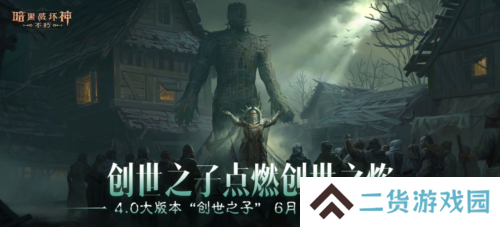 暗黑破坏神不朽1