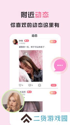 爱浪直播308带游戏可提现下载