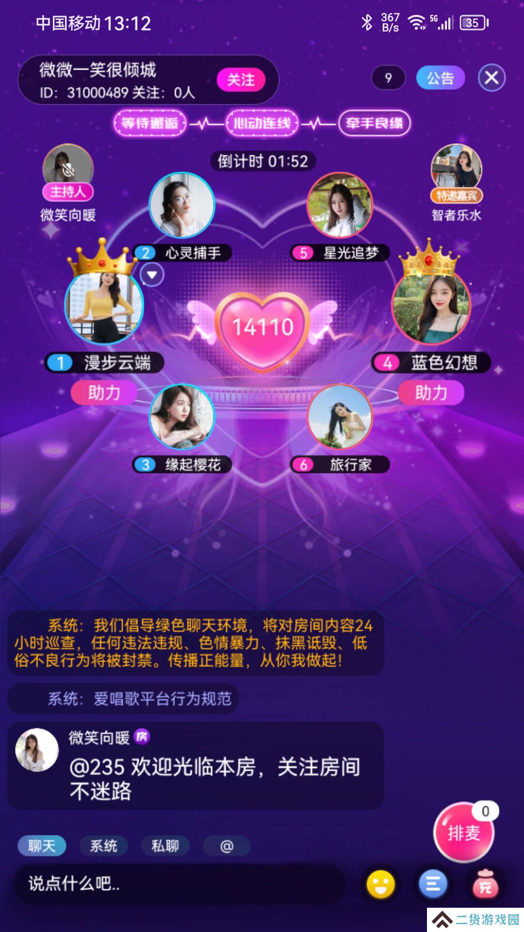 爱唱歌app软件最新版下载