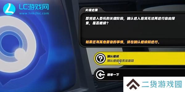 绝区零浮冰空洞表层初探怎么过
