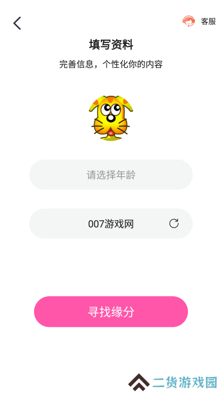 私聊秘见交友软件下载手机版