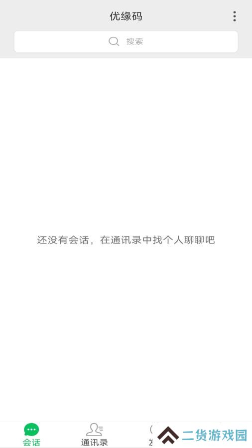 优缘码交友软件下载