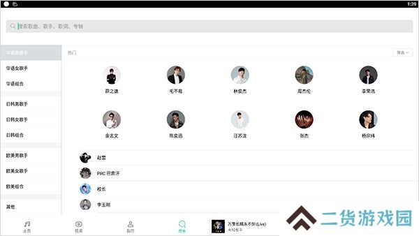 QQ音乐HD使用教程截图3