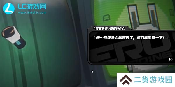 绝区零庇护所一封推荐信怎么获得