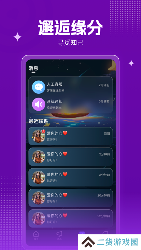 玉聊交友官方下载app