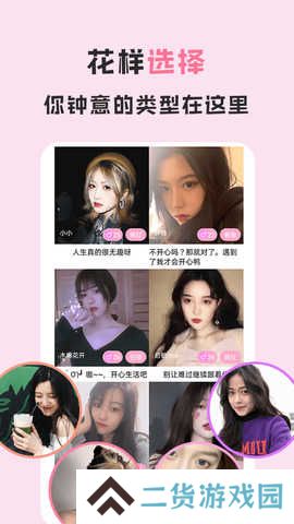 爱浪直播308带游戏可提现下载