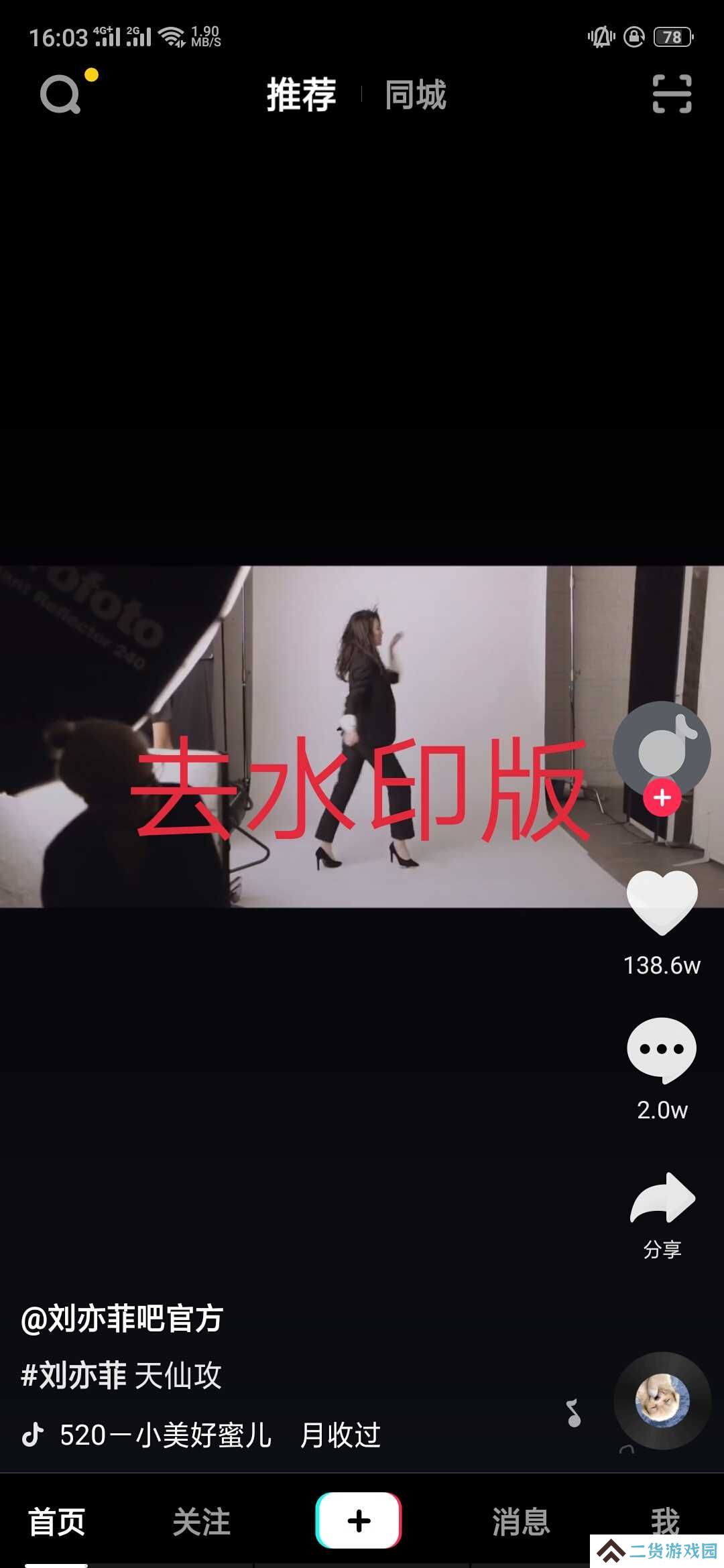 抖音无水印版本app