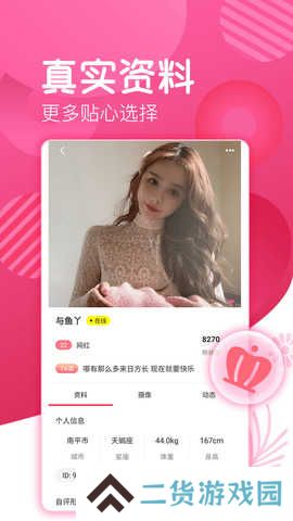 爱浪直播308带游戏可提现下载