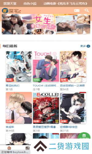 香香腐宅下载