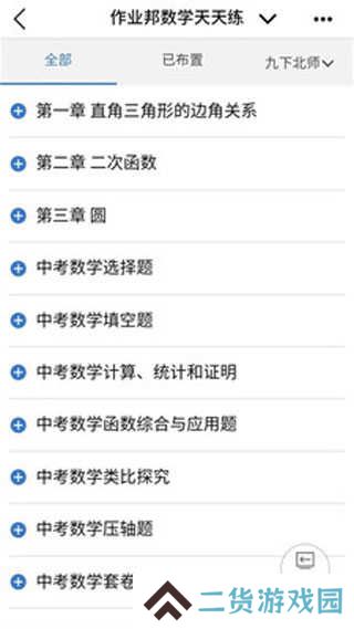 河南校讯通app手机版使用教程
