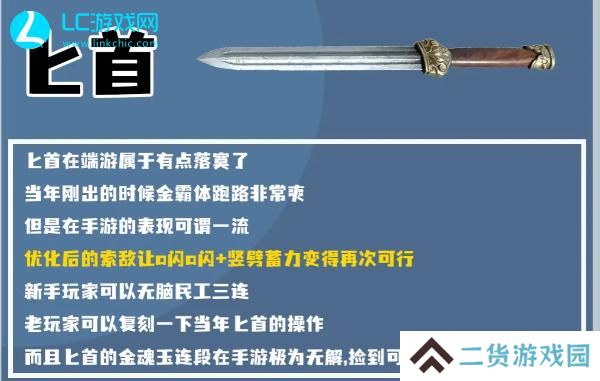 永劫无间手游武器推荐