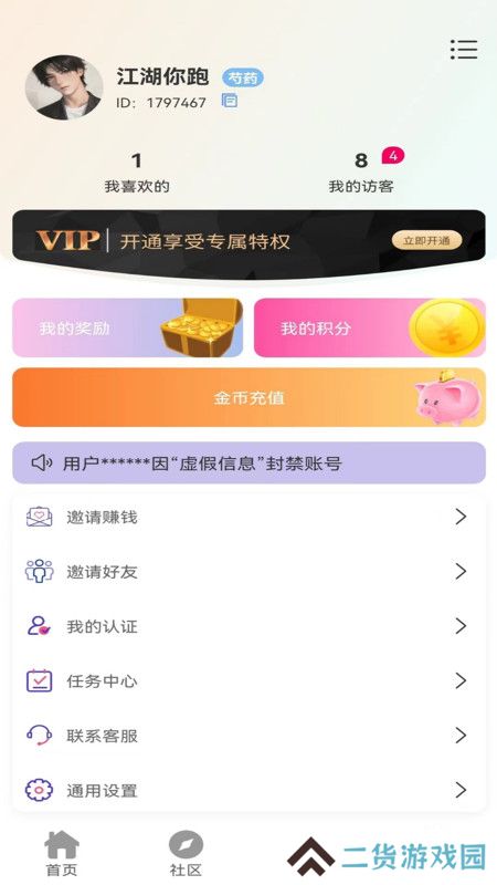 缘她交友软件下载手机版
