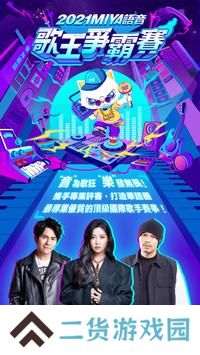 MIYA语音app官方下载