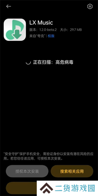lxmusic使用教程