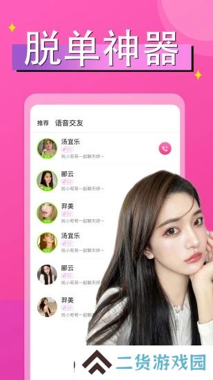 附近秘探约会交友app官方下载(原附近小圈单身交友)