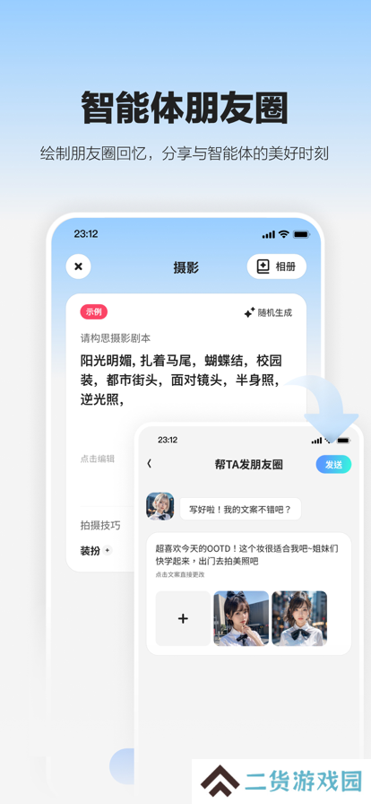 未伴交友软件最新版下载