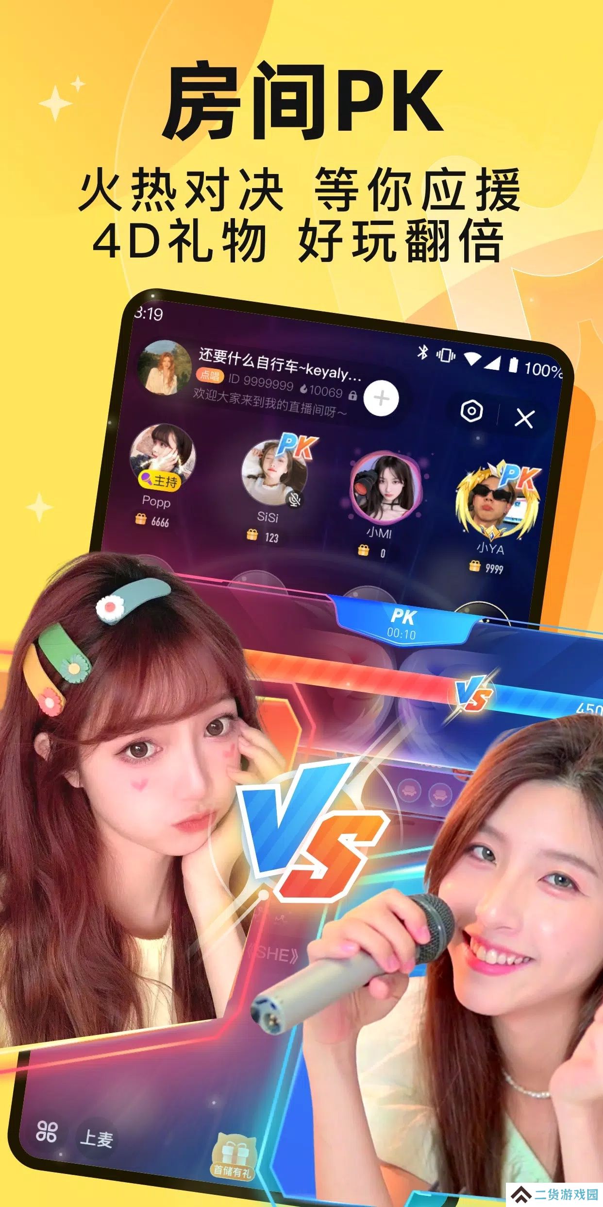 miya交友app官方版下载