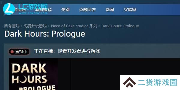 Dark Hours Prologue在哪玩