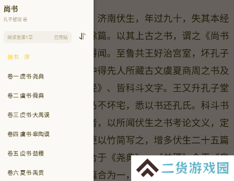 全民免费小说app