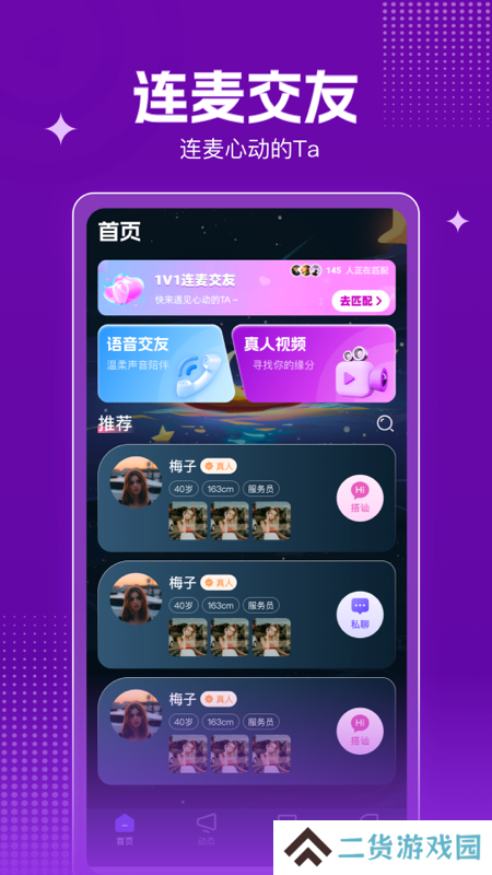 玉聊交友官方下载app