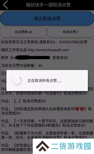 快手取消关注软件